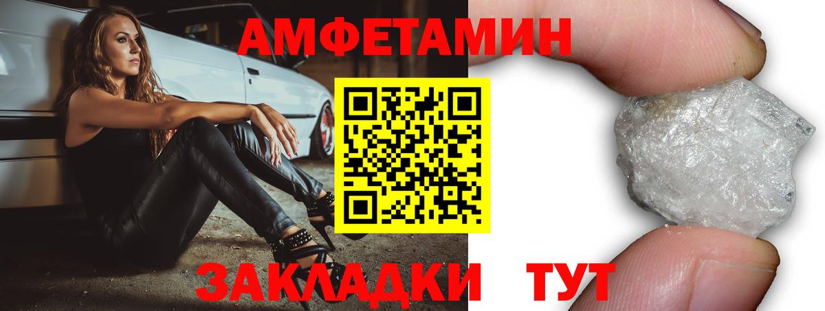 Балаково  АМФ  Вход с VPN  Amphetamine VHQ 