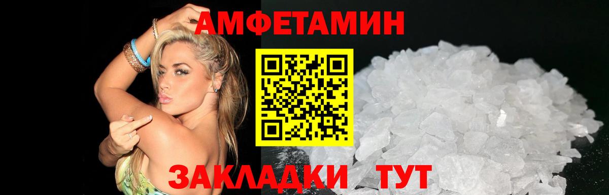 АМФ VHQ Балаково