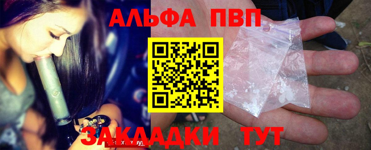 Альфа ПВП СК Балаково
