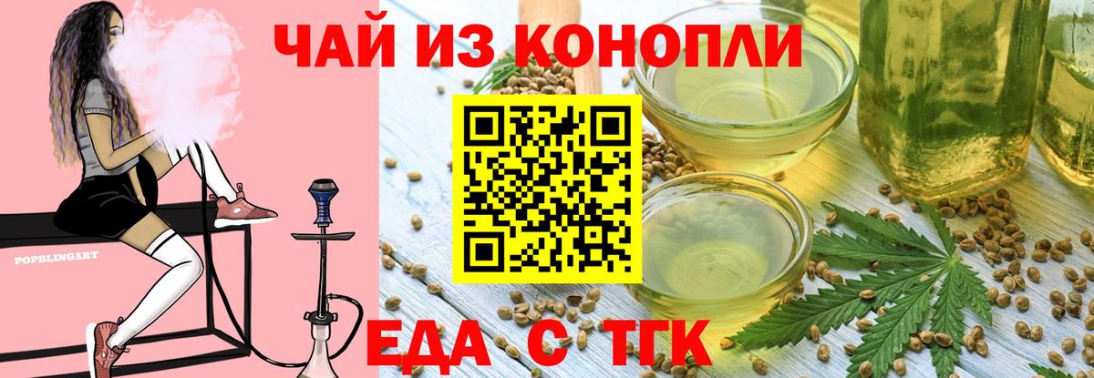 Балаково  Cannafood конопля  Вход с VPN 