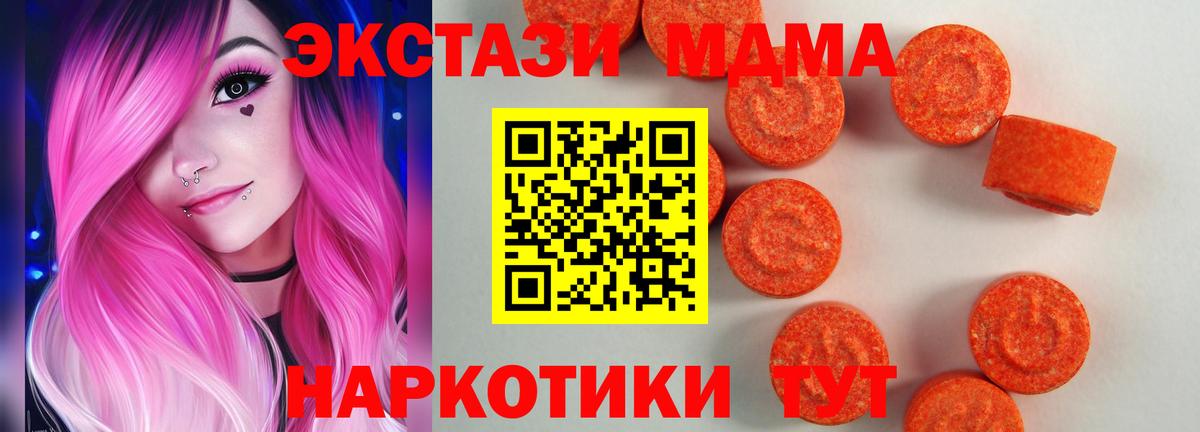 Экстази 280 MDMA Балаково