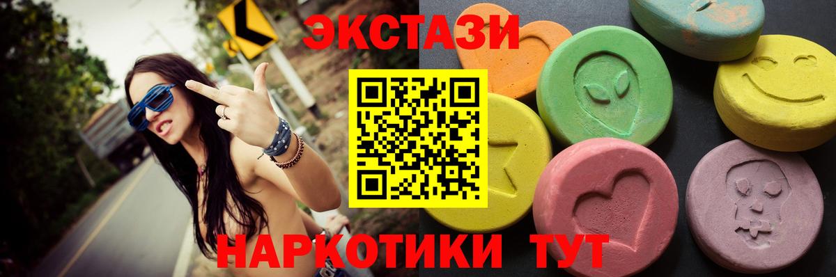 Ecstasy 280 MDMA  Ecstasy  Вход с VPN  блэк спрут ссылка  Экстази Дубай  Балаково 