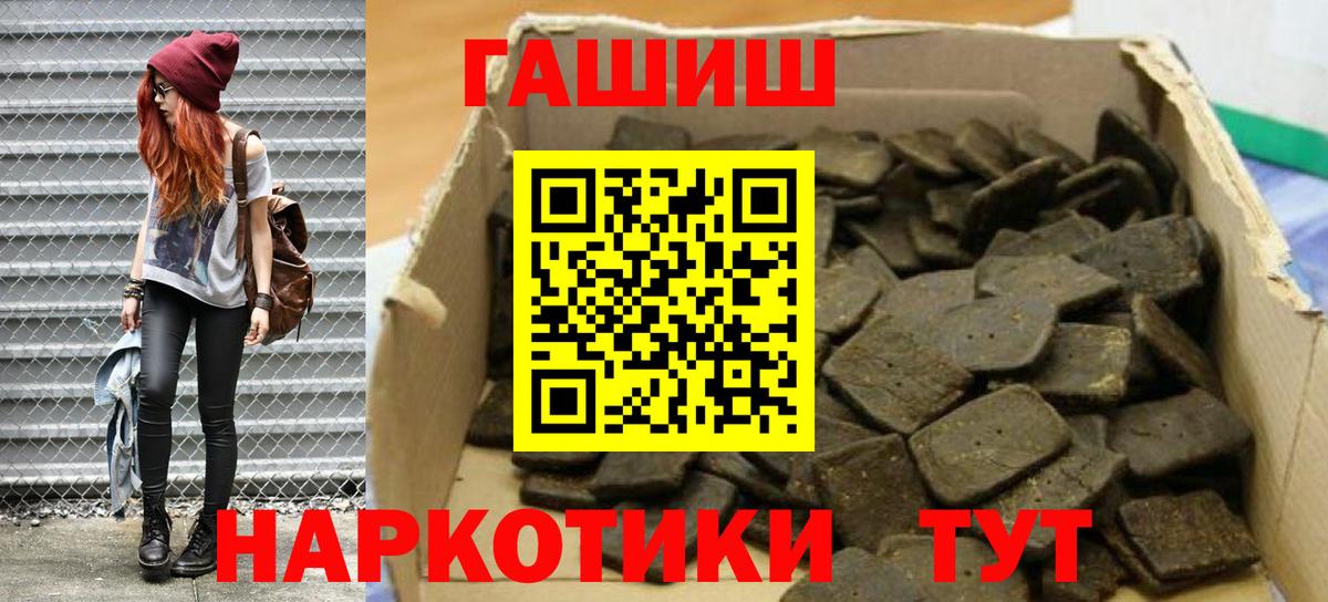 ГАШИШ индика сатива  Вход с VPN  Балаково 