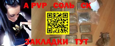 молекула духа Апшеронск