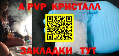 a pvp Аргун