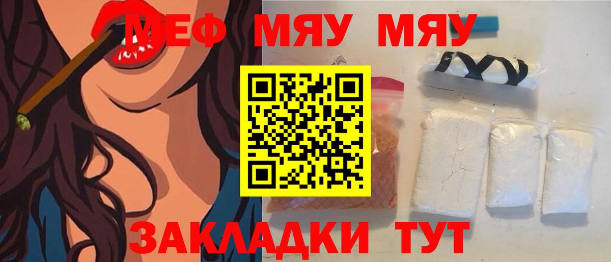 МЕФ mephedrone  МЕФ  Мефедрон  Вход с VPN  Балаково  Мефедрон 4 MMC 