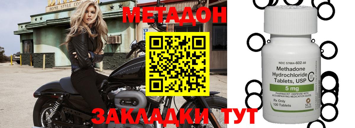 Балаково  Метадон мёд  Метадон VHQ  Вход с VPN 