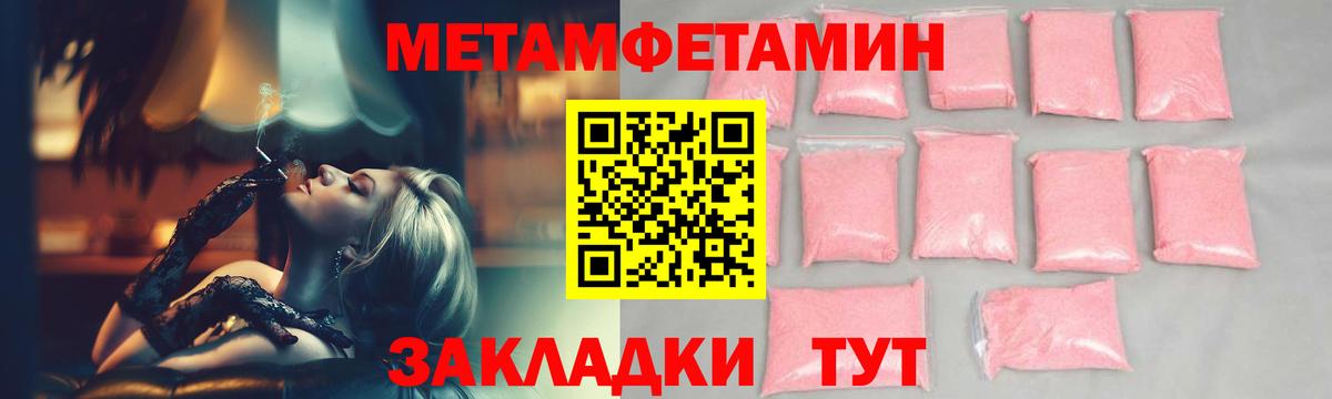 Балаково  Метамфетамин витя  Вход с VPN 