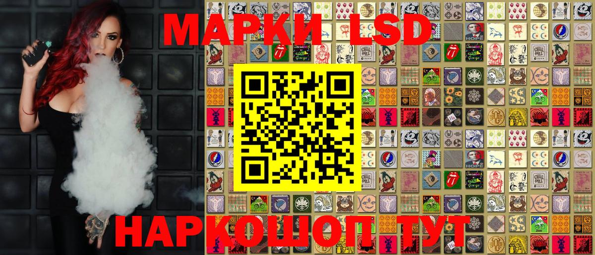 Марки NBOMe 1,8мг Балаково