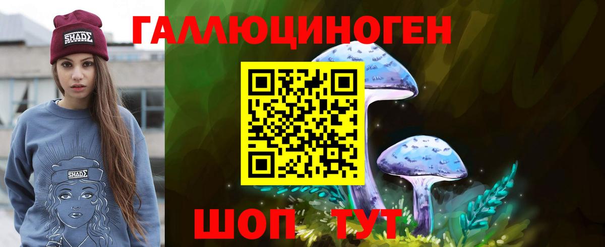 Псилоцибиновые грибы мухоморы Балаково